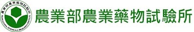 農業藥物試驗所